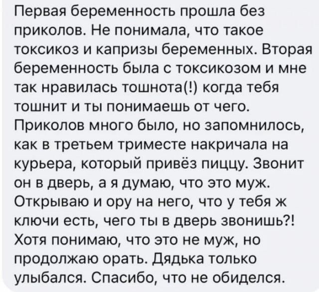 Неожиданность, шок, оцепенение: как женщины рассказывают мужчинам о своей беременности