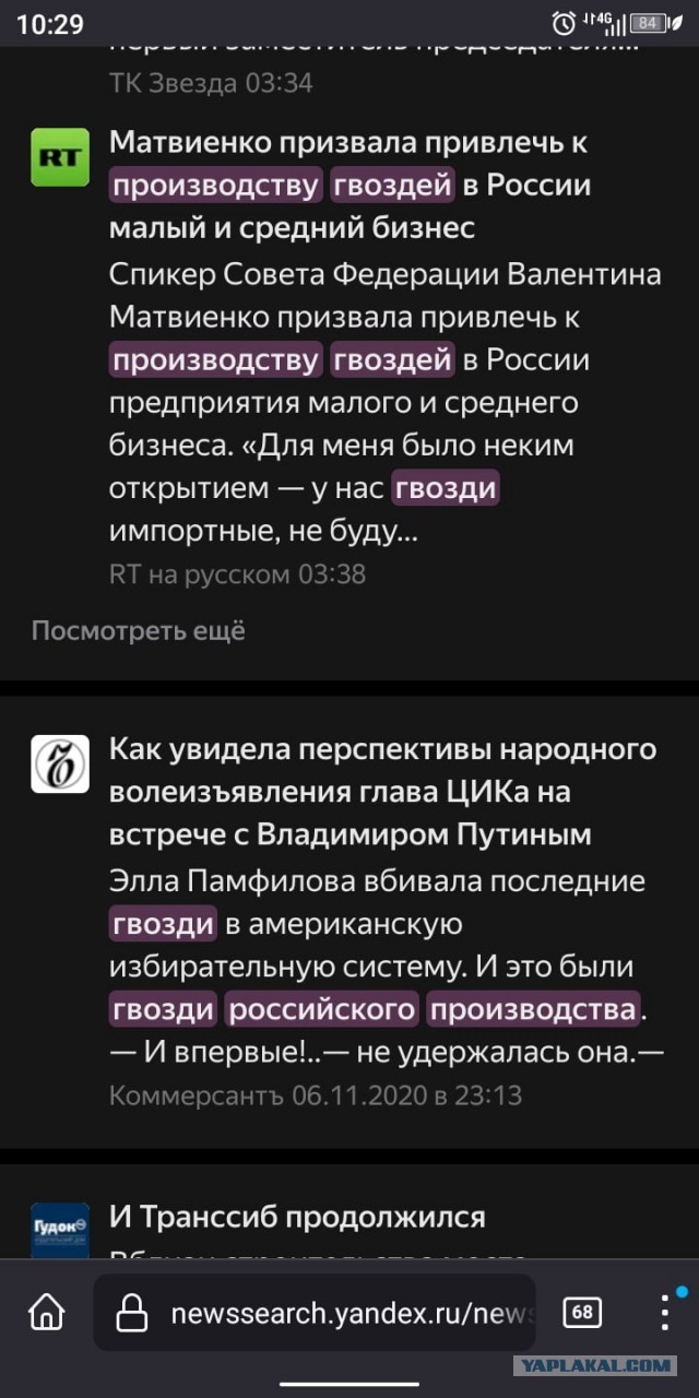 Неожиданное открытие Матвиенко