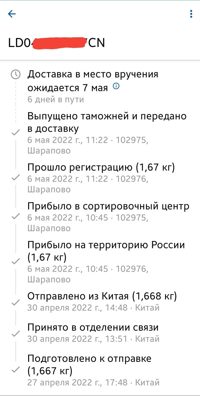 Посылки из китайских интернет-магазинов теперь будут попадать в Россию ещё быстрее