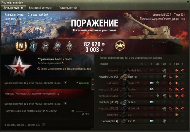 Wargaming 61