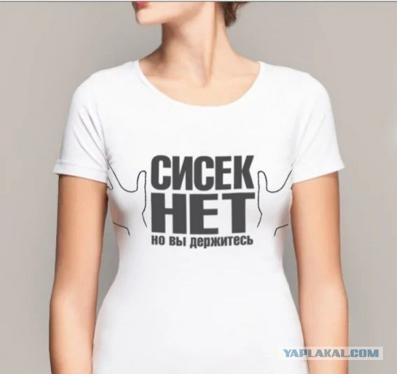 За что держаться?