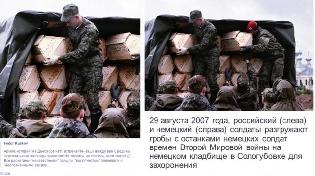 Как делаются фейки.