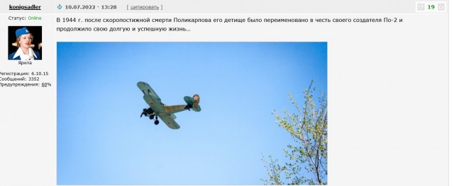 По-2. Летающая парта сталинских соколов. Легендарный "кукурузник"
