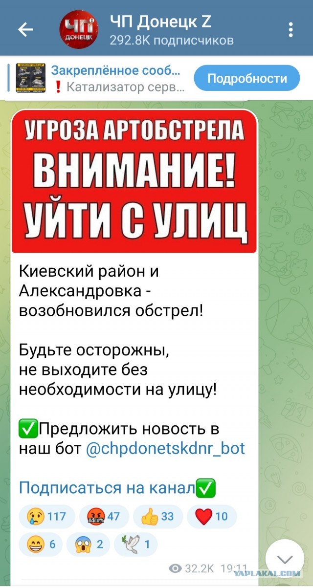 Русская армия начала штурм Авдеевки, из которой бьют по Донецку