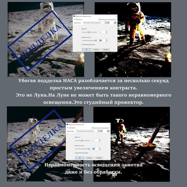 Луносрач