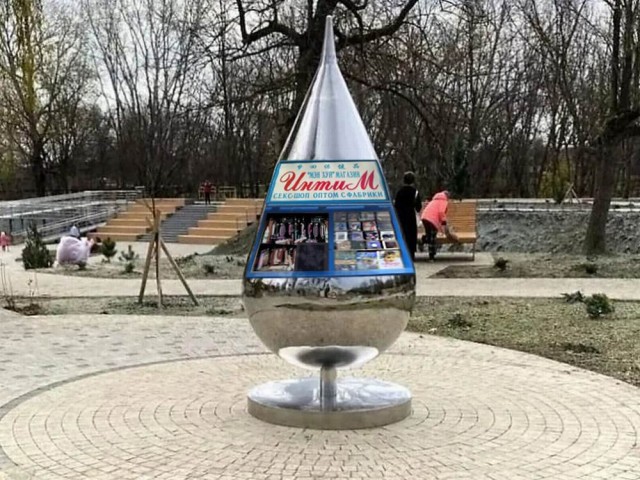 Кубанскую станицу украсили «малой архитектурной формой» за 2,3 млн рублей