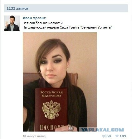 Саша Грей в гостях у Ивана Урганта