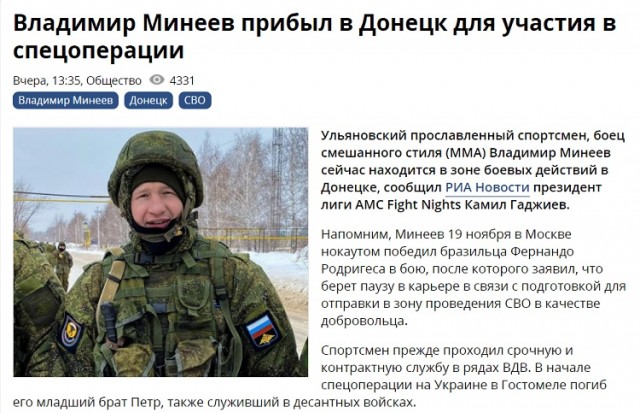 Михаил Мамаев уехал в зону боевых действий