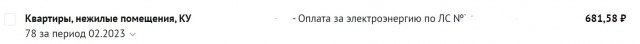 По факту, электричество подорожало вдвое.