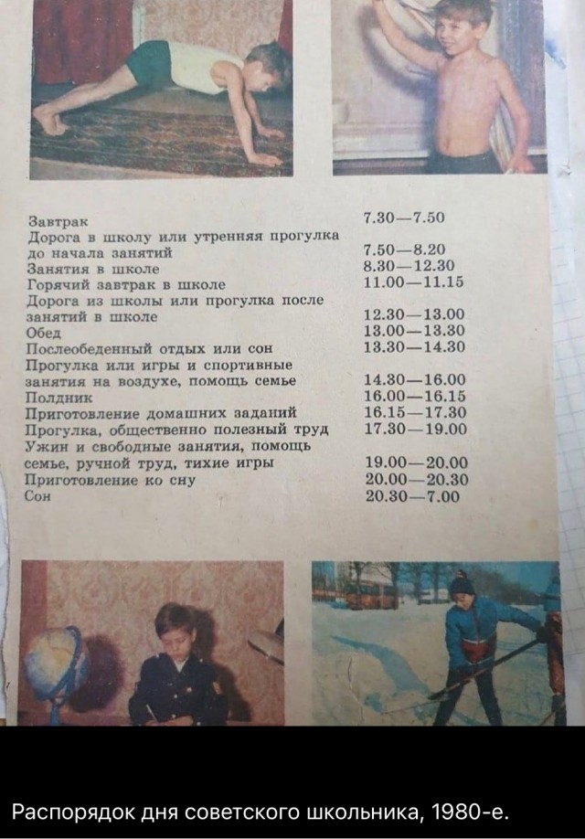 Картинки разные про СССР. 09.02.2023