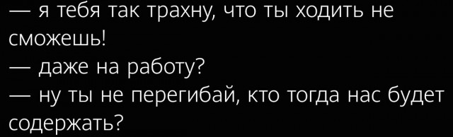 Всего понемногу. Часть 4