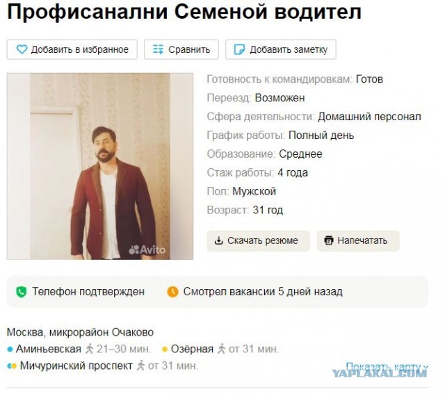 Перлы с одного сайтика