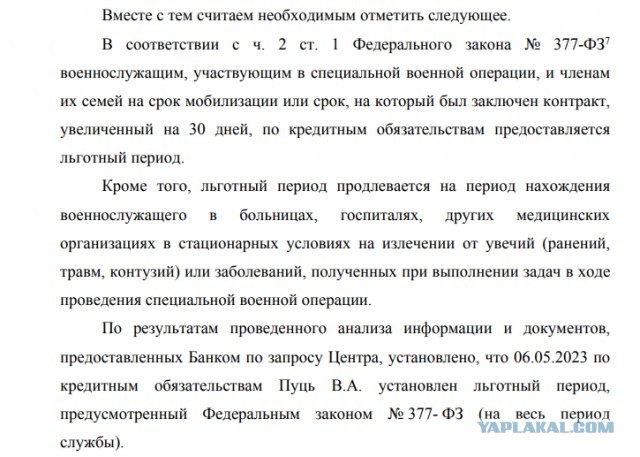Участник СВО из Екатеринбурга заявил, что банк отказал ему в кредитных каникулах