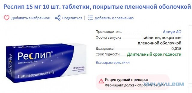 С 1 сентября все рецептурные препараты будут продаваться в аптеках строго по рецептам