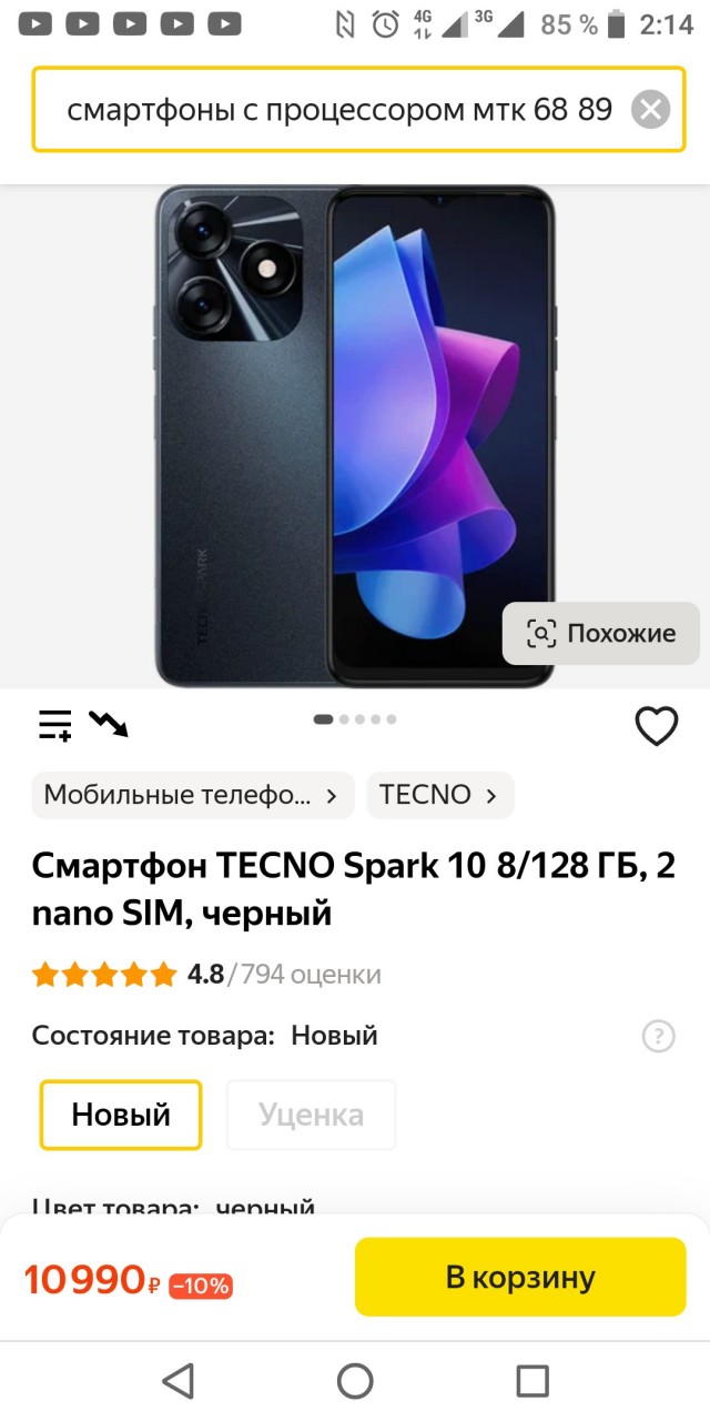Российский смартфон «Р-ФОН» оказался китайским