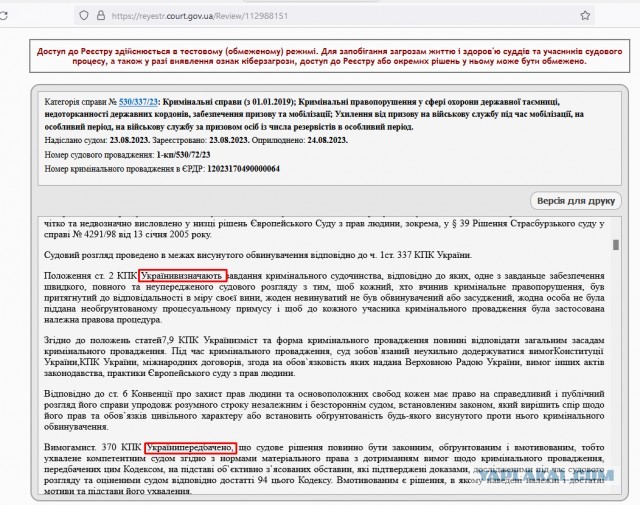 Прецедент, однако
