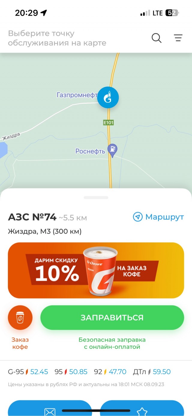Бензин. Дно достигли?
