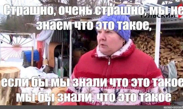 Что делать? Вот что делать?