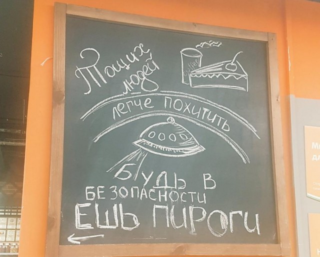Недопятница 4.10.23