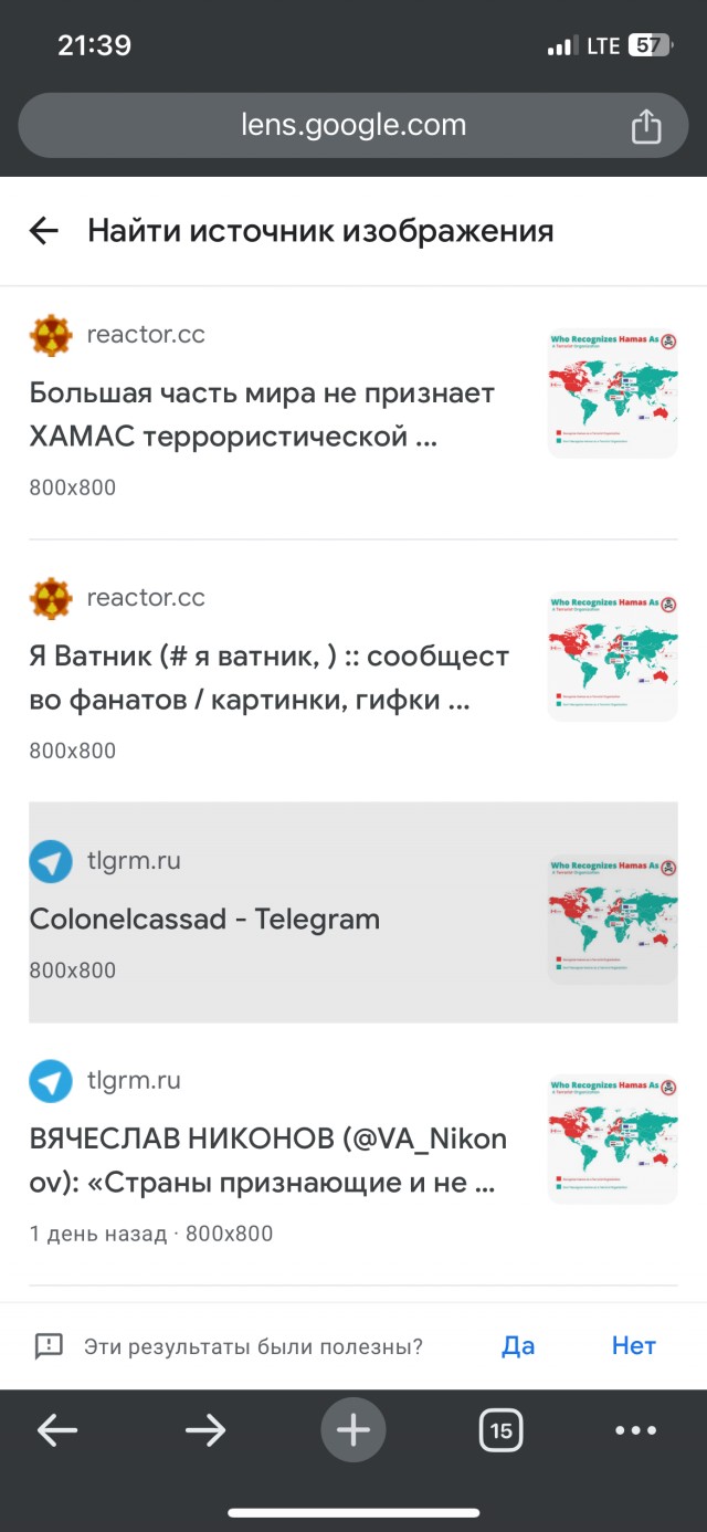 Делегация ХАМАС во главе с членом политбюро движения Абу Марзуком приехала с визитом в Москву