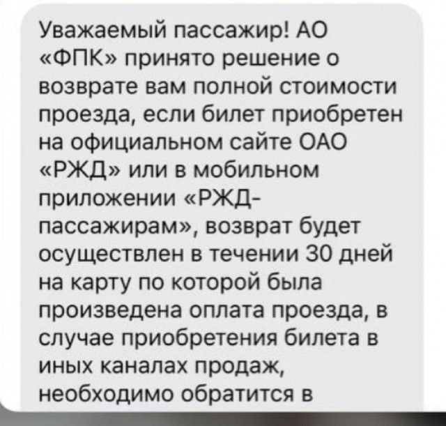 Еще одина «Ласточка» не доехала