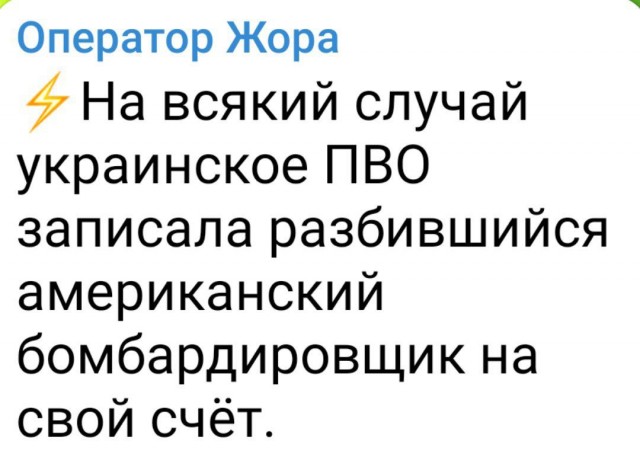 В США разбился стратегический бомбардировщик