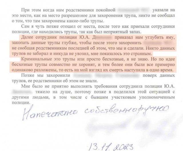 Продолжение истории о трех подкинутых в могилу трупах