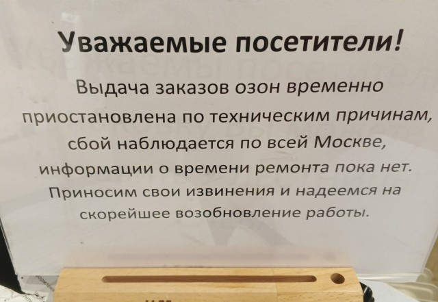 Сайты в рунете лежат. Сбой в DNSSEC