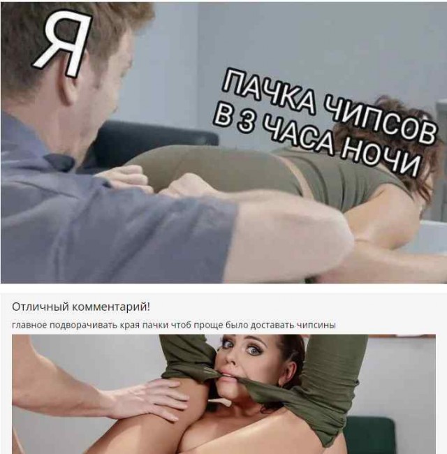 Чёрно-пошлая деградация на выходные