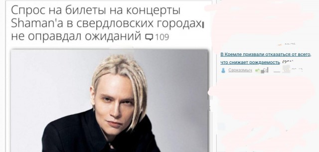 Концерты Шамана в Нижнем Тагиле и Магнитогорске отменили