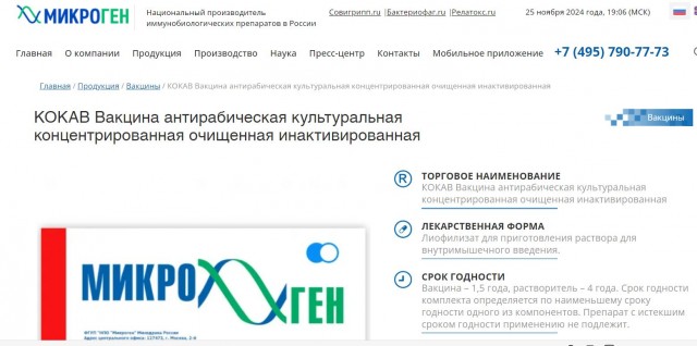 Укусить могут, а привить — нет!