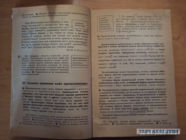 Любимый учебник, а вам какой запомнился?⁠⁠
