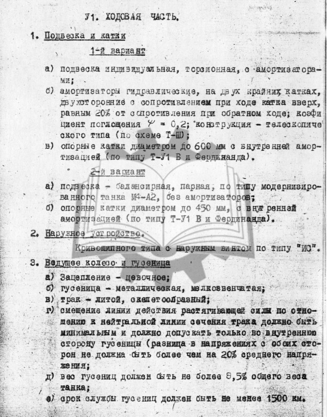 Личинка ИС-7