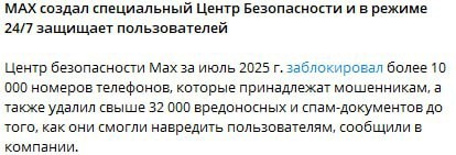 Найден Конашенков , теперь он вещает от компании MAX