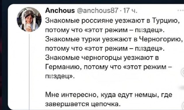 А куда едут немцы ?