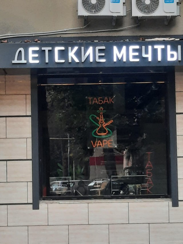 Дети уже не те...