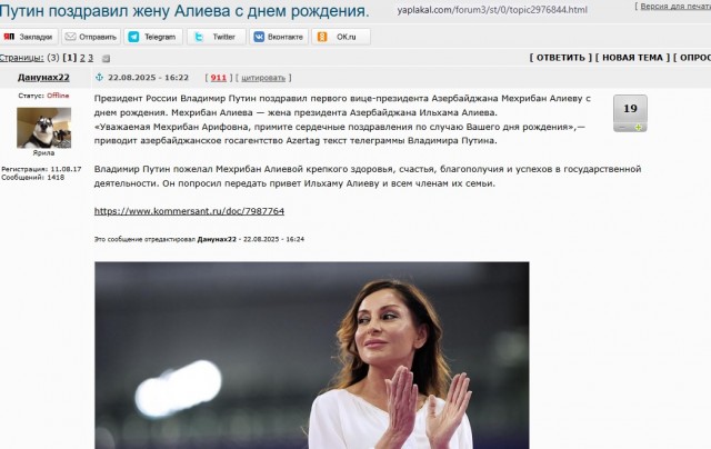 Президент Азербайджана Ильхам Алиев назвал вхождение Азербайджана в состав СССР "российским вторжением" и "оккупацией"