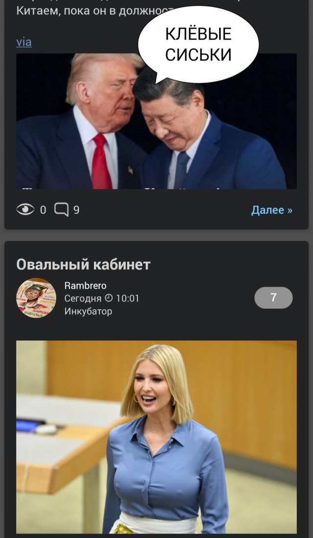 Овальный кабинет