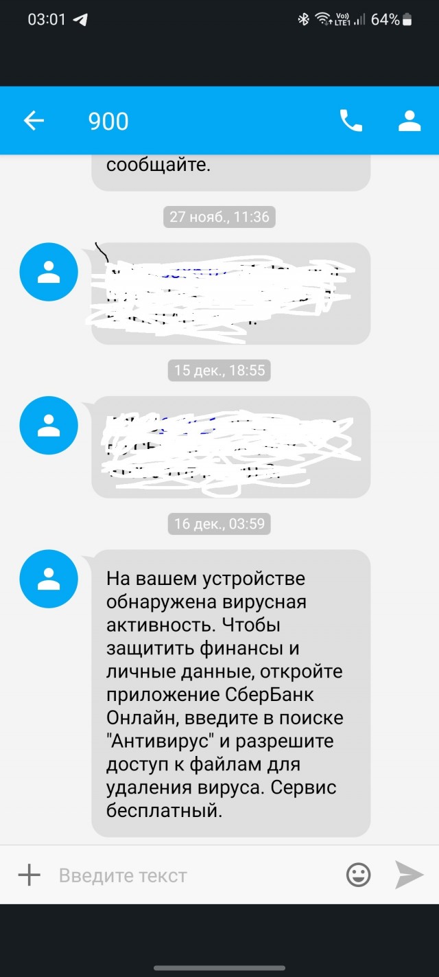 Антивирус от Сбера?!