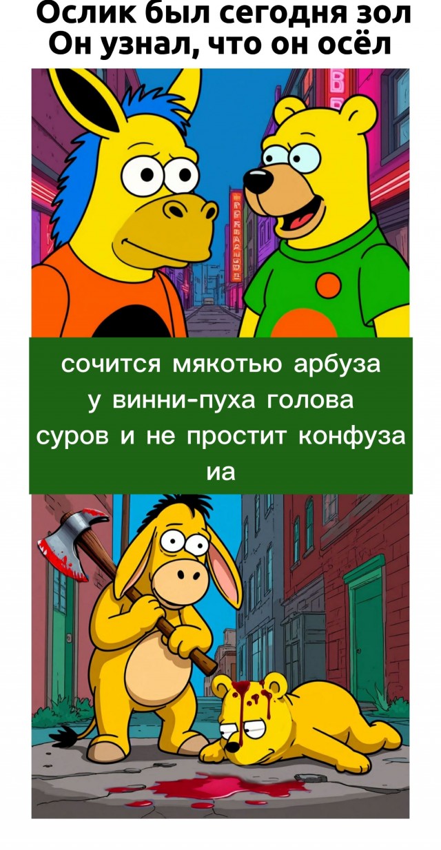 Дегрономикон 9