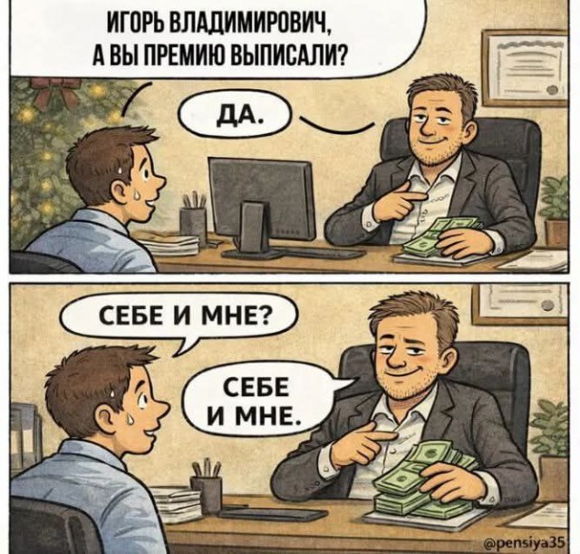 Ты чего избу не строишь?