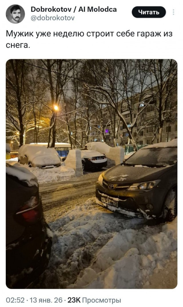 Изобретательный москвич понял