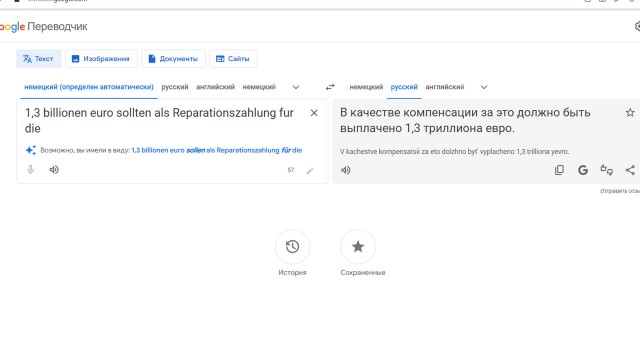 Возмещение за подрыв "Северного потока"