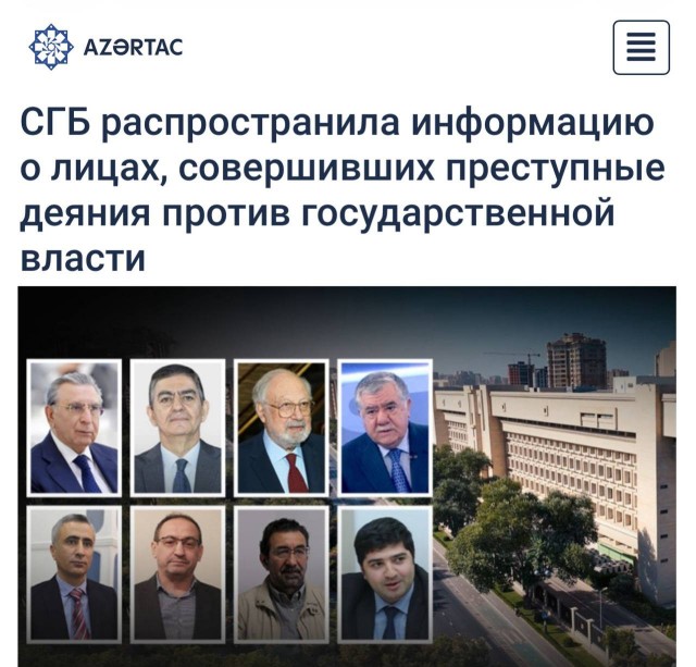 СГБ Азербайджана заявила о попытке насильственного захвата власти, — СМИ