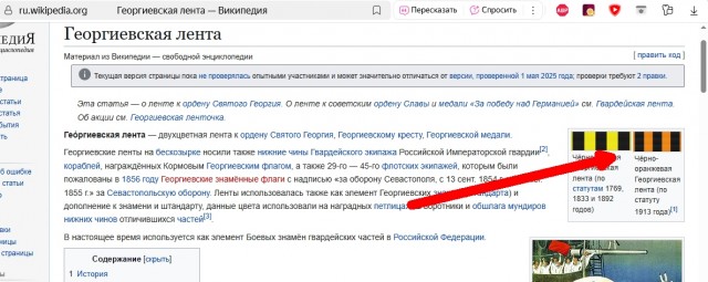 В Архангельской области мужчину осудили за осквернение георгиевской ленты