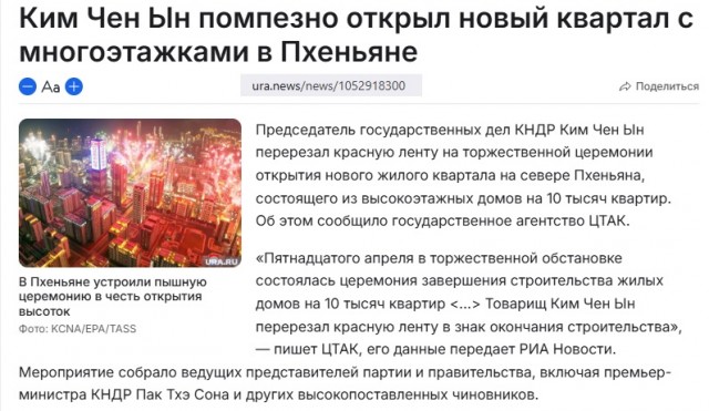 Ким Чен Ын: КНДР будет строить по два эсминца в год