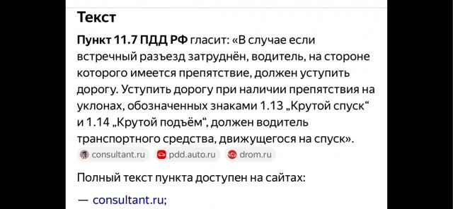 "Ты что, какой-то особенный?"