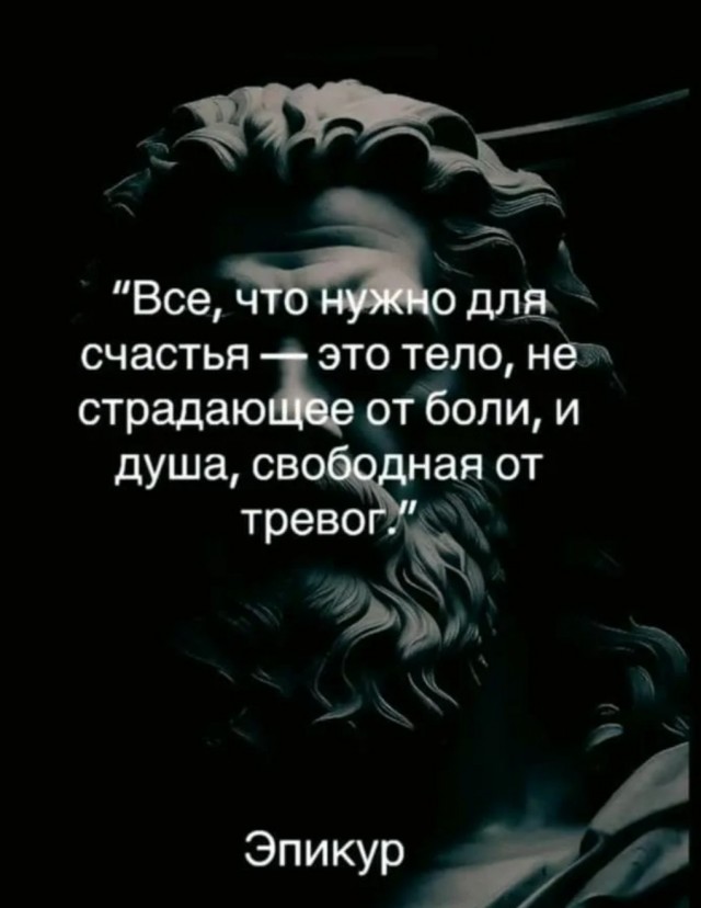 А что вас делает счастливым?