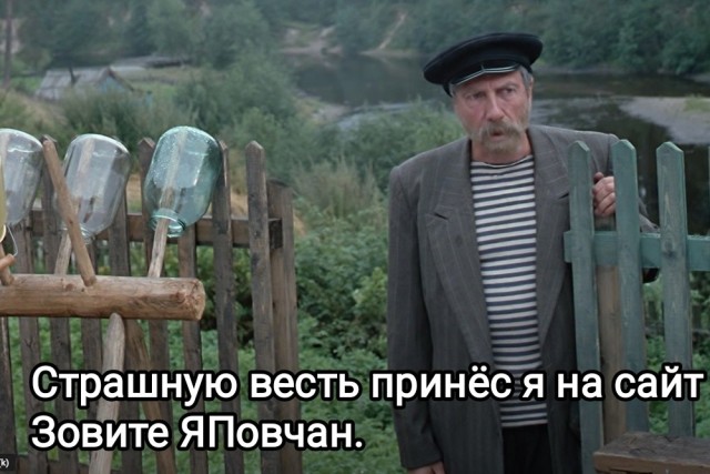 Остановитесь!