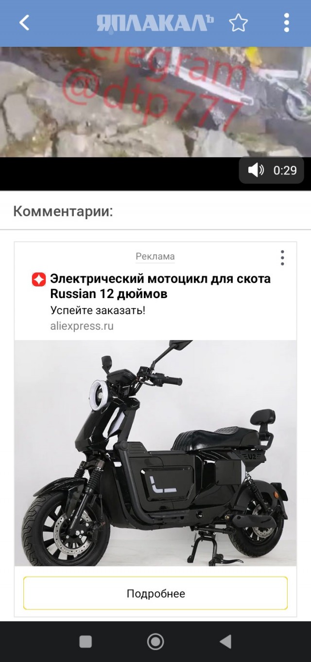 В Чертаново неизвестные утопили десятки арендных самокатов